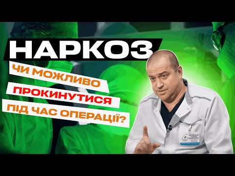 Відомий дніпровський анестезіолог розповідає про свою роботу | Медичний хаб. Дніпро