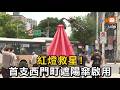 紅燈救星！首支西門町遮陽傘啟用