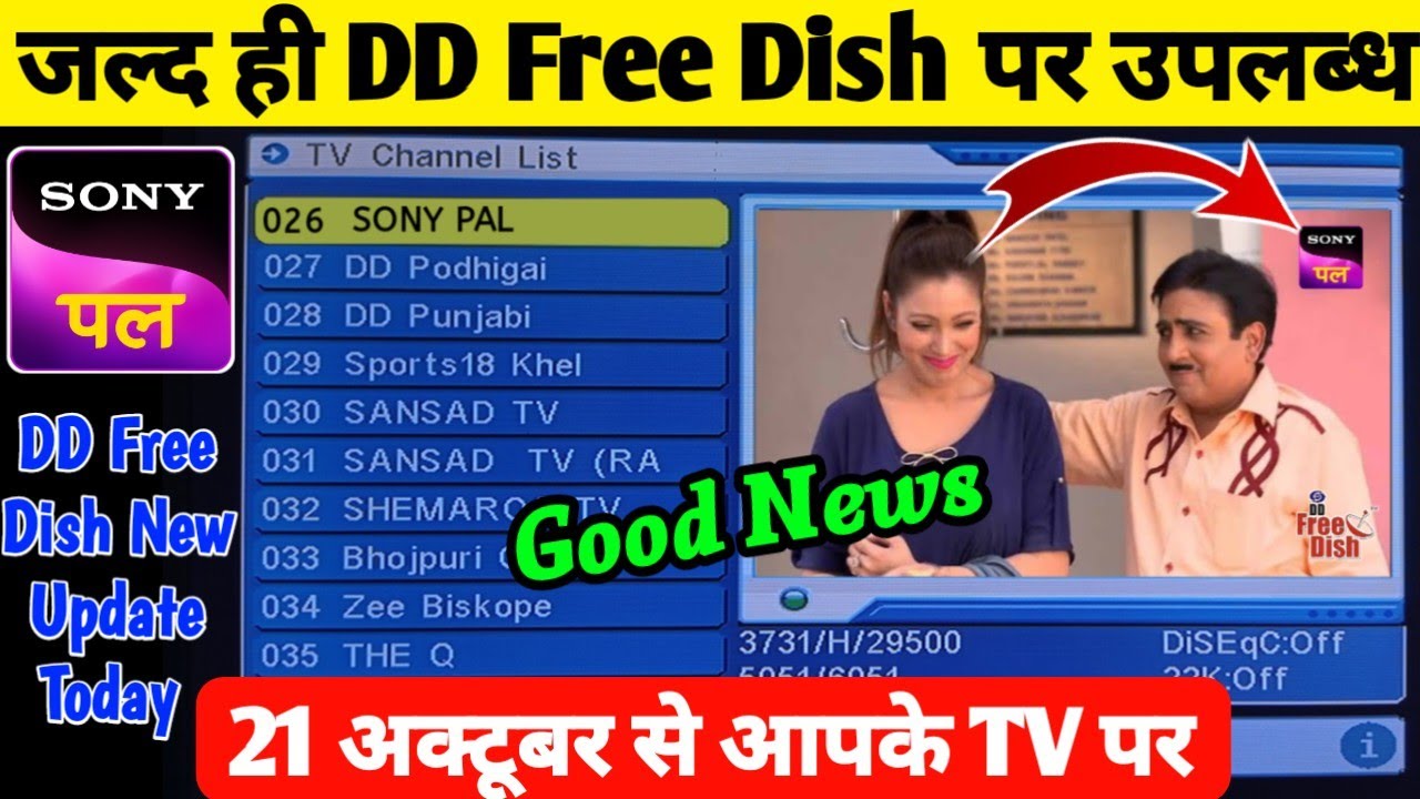 Sony Pal DD Free Dish Par Kab Aayega 2023 DD Free Dish New Update