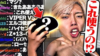 【前代未聞】視聴者アンケートでマウスと感度を決めるプロゲーマー【VALORANT / ヴァロラント】