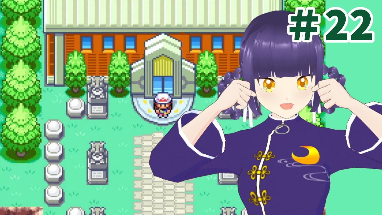 【 ポケモン リーフグリーン 】ポケモンリーグ、今日こそは制覇するんだよお~!! #22【 #個人vtuber 】