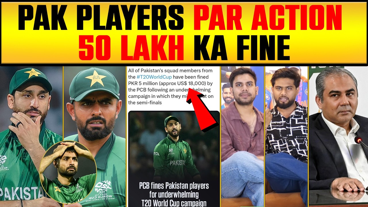 PCB KA BADA ACTION! PAK PLAYERS PAR 50 LAKH KA FINE! #pakistancricket #pcb #salmanaliagha #babarazam