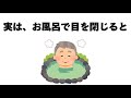 人生に役立つ有益な雑学