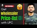 How to get price list from wholesaler in amazon wholesale fba  how to find supplier for amazon