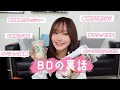 【高カロリー爆弾】雑談/BD売上/スキズオフイベ/現役ラストetc