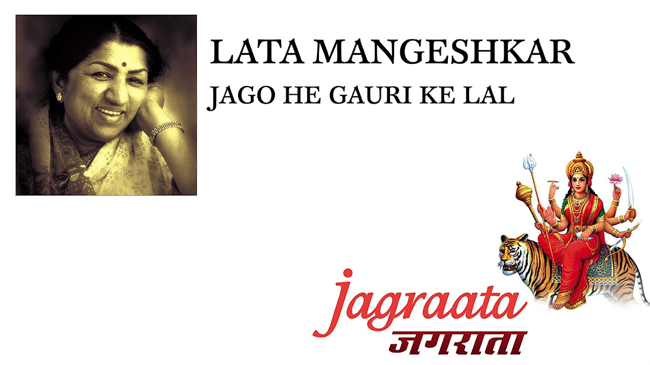 Lata Mangeshkar   Jago He Gauri Ke Lal