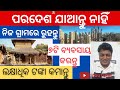 7 business ideas  in villages     odia kajal business