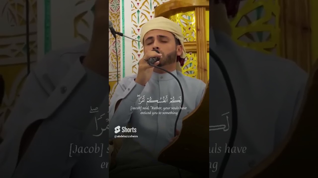 وَاسْئَلِ الْقَرْيَةَ الَّتِي كُنَّا فِيهَا ❤️القارئ عبد العزيزسحيم #اكسبلور