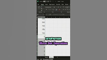 📗 เทคนิคการใช้งาน Dot Operation ลากสูตรดึงข้อมูลยาว ๆ แบบไม่ติด 0 #Excel #ExcelTips #TechNinja