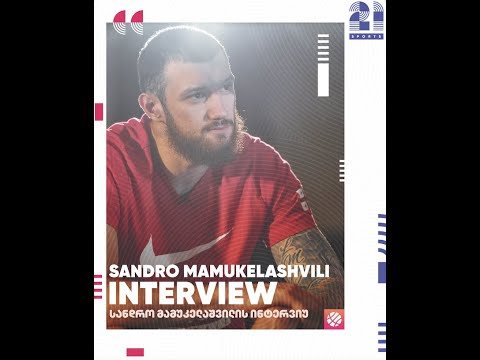 სანდრო მამუკელაშვილი - #1ამბავი - Trailer