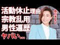 氷川きよしの活動休止の本当の理由...宗教の力を乱用する実態に驚愕!「きよしのズンドコ節」で人気を博した演歌歌手の耳を疑う男性遍歴に驚きを隠せない...