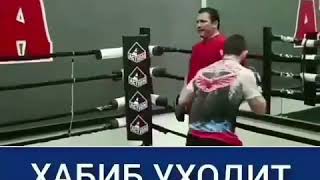 Хабиб Нурмагамедов уходит из UFC