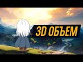 ✨Как создать 3D объем на обычной 2D картинке✨ | Gacha life / Club