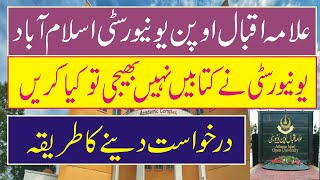 aiou application for undelivered books | aiou book | aiou books free download | aiou pdf Books screenshot 1