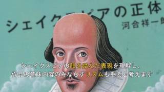 3つの心を持つ日本のシェイクスピアリアン | UTokyo Research