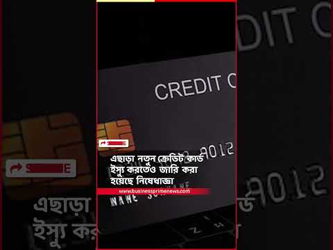 কোটাক মাহিন্দ্রাকে নিষেধাজ্ঞা দিল আরবিআই |RBI Bars Kotak Mahindra Bank from Onboarding New Customers