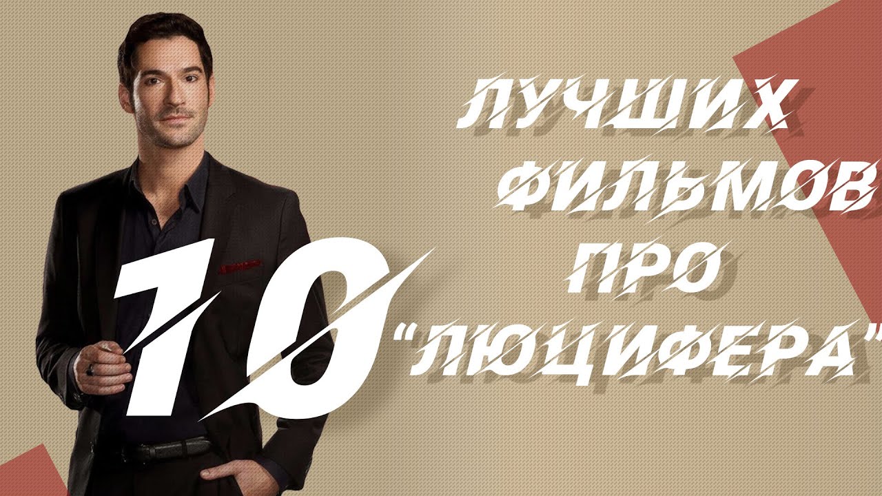 Око люцифера жест