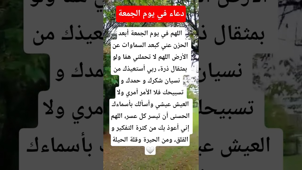 دعاء_مستجاب #ادعية #نصائح #explore #معلومات #نصيحة #اكسبلور #shortshorts #لايك