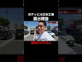誰の参考にもならない扇谷開登