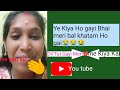 Koi Upai Bataye please 🙏🙏🙏#Assame Girl Odisha Lifestyle#youtubevideo#Radhe Radhe 🙏🌺 Hare Krishna 🙏🌺🌹