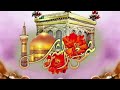 اجمل حالات واتس اب ولادة الامام الرضا عليه السلام يا شمس الشموس سلطان النفوس لاتنسى الاشتراك بالقنا