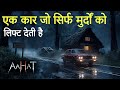 Aahat New Episode | Horror Show 2025 | Aahat New Episode 2025 | डर का असली एहसास #aahat aahat horror