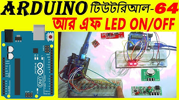 Arduino 433 MHz RF Module Led Controll || arduino bangla basic tutorial -64