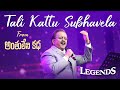 Tali Kattu Subhavela | Anthuleni Katha | SP Balasubramnyam  | LEGENDS Live in Concert | Hyderabad