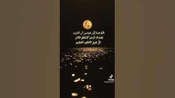 تلاوة من الزمن الجميل
