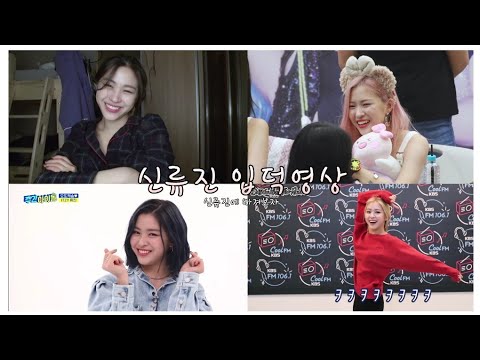[ITZY] 신류진 입덕영상 | 신류진에게 빠져보자 [ITZY] Ryujin Shin Video | Let's Fall into Shin Ryujin