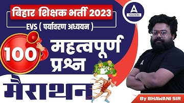 BPSC Teacher EVS Classes | Bihar 7th Phase EVS Questions  By Bhawani Sir