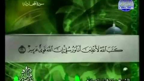 القران الكريم|الجزء الثامن والعشرون (28)|الشيخ توفيق الصائغ HOLY QURAN|PART 28|Tawfeeq al-Sayegh