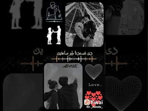 وايه يعني لو العشاق في دنيتنا يزيدو اتنين