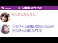 【文字起こし】橋本奈々未・深川麻衣への想い・乃木坂初期の苦労話「楽しかったね」