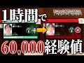 【Phasmophobia】プロ調査員が1時間本気でレベル上げした結果がやばすぎる...