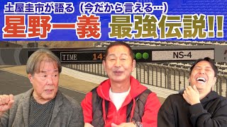 土屋圭市さん登場 あんな話、こんな話まで レジェンド対談で大盛り上がり