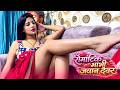 रोमांटिक भाभी और जवान देवर 😳 | Hindi Romantic Story | Full Video | Net9 Webseries