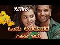 Ondu Aparupada Gana Idu |Remix Song | Trending Kannada Music