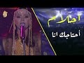أحلام احتاجك انا مهرجان الدوحه 2000 Ahlam Ahtajak Ana 