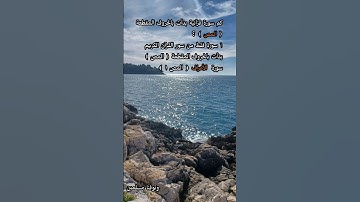 ما هى السور التى بدأت بالحروف المقطعة ( المص )؟متشابهات القرآن/كم سورة  بدأت بالحروف المقطعة( المص)؟