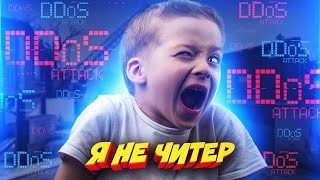ЗАДДОСИЛ ШКОЛЬНИКА ПРЯМО ВО ВРЕМЯ ИГРЫ В КС ГО! - Я НЕ ЧИТЕР?! (ТРОЛЛИНГ В CS:GO) видео