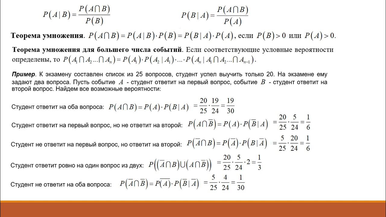 Условная вероятность презентация 11 класс