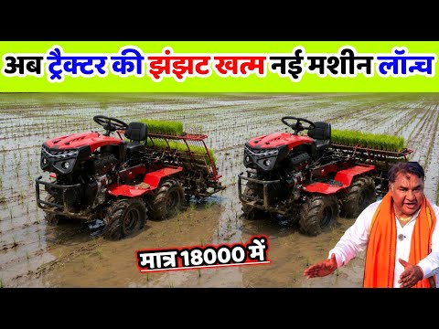 भारत में पहली बार लॉन्च New model power tiller लॉन्च | Raja bhai enterprises |Raja bhai power tiller
