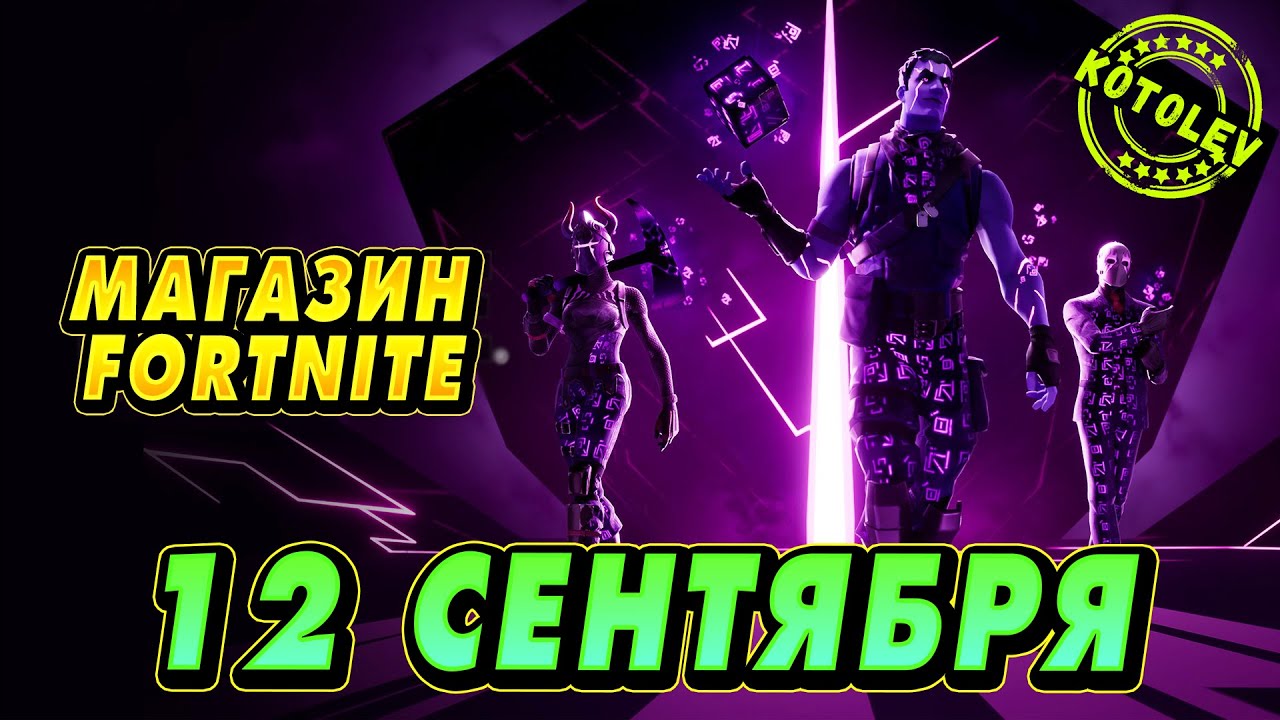 Сегодня магазин форд найт