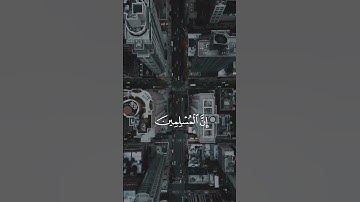 { إن المسلمين والمسلمات والمؤمنين والمؤمنات والقانتين والقانتات . .. }  الآية 35 من سورة الأحزاب