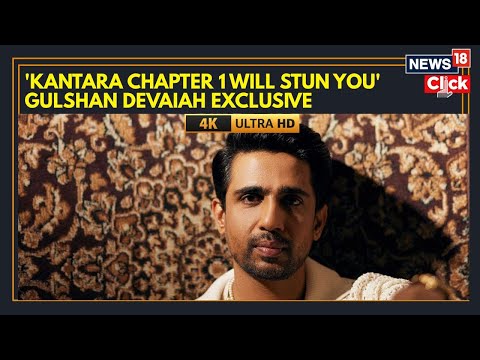 جولشان ديفاياه حصري ا كانتارا الفصل الأول ريشاب شيتي جانفي كانجانا أنوراغ كاشياب 4