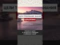 Цели требования знания. Цель вторая || Динар абу Идрис #ислам #факты #истина #вера #коран #аллах