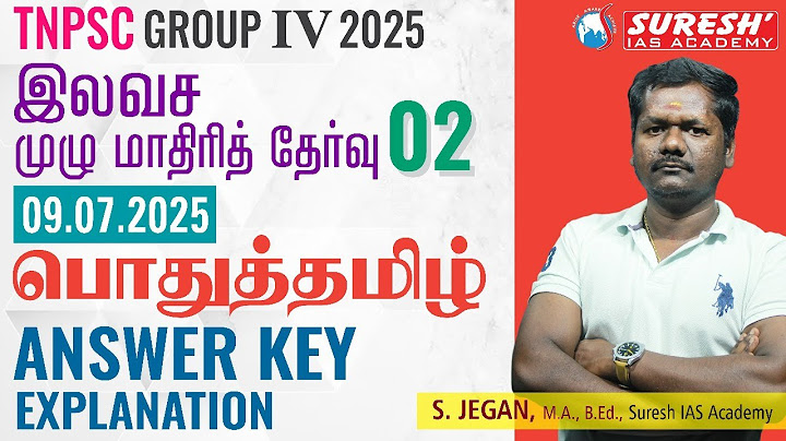 TNPSC | GROUP-IV 2025 FREE MOCK TEST: 2 | பொதுத்தமிழ்  | ANSWERKEY EXPLANATION | Suresh IAS Academy