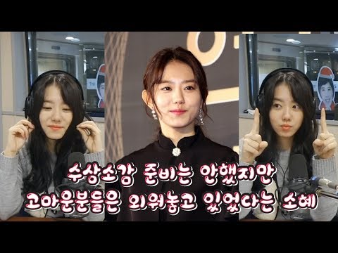 I.O.I 아이오아이 수상소감 준비는 안했지만 고마운 분들은 외워놓고 있었다는 소혜