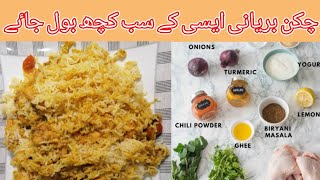 Chicken Biryani Recipe By Zee Asia Food |بر یانی بنانے کا طریقہ | Best Biryani Recipe ?